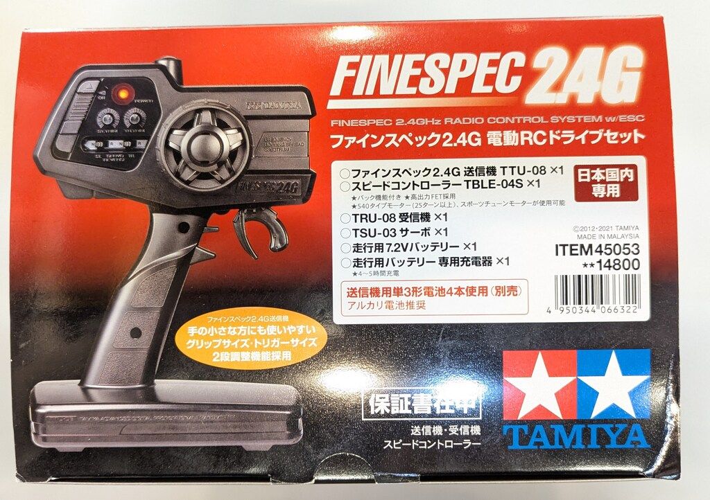タミヤファインスペック 2.4G 電動RCドライブセットW/B #45064