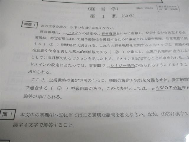 CPA会計学院 公認会計士 論文上級答練 租税法/財務会計論など 【計28回分】 2024年合格目標 未使用品 120L4D CPA会計学院 公認会計士 論文上級答練 租税法/財務会計論など