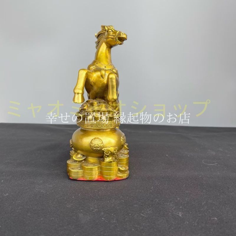 馬 置物 風水 縁起物 黄?馬 金馬 開運馬到成功 財運祈願 金運