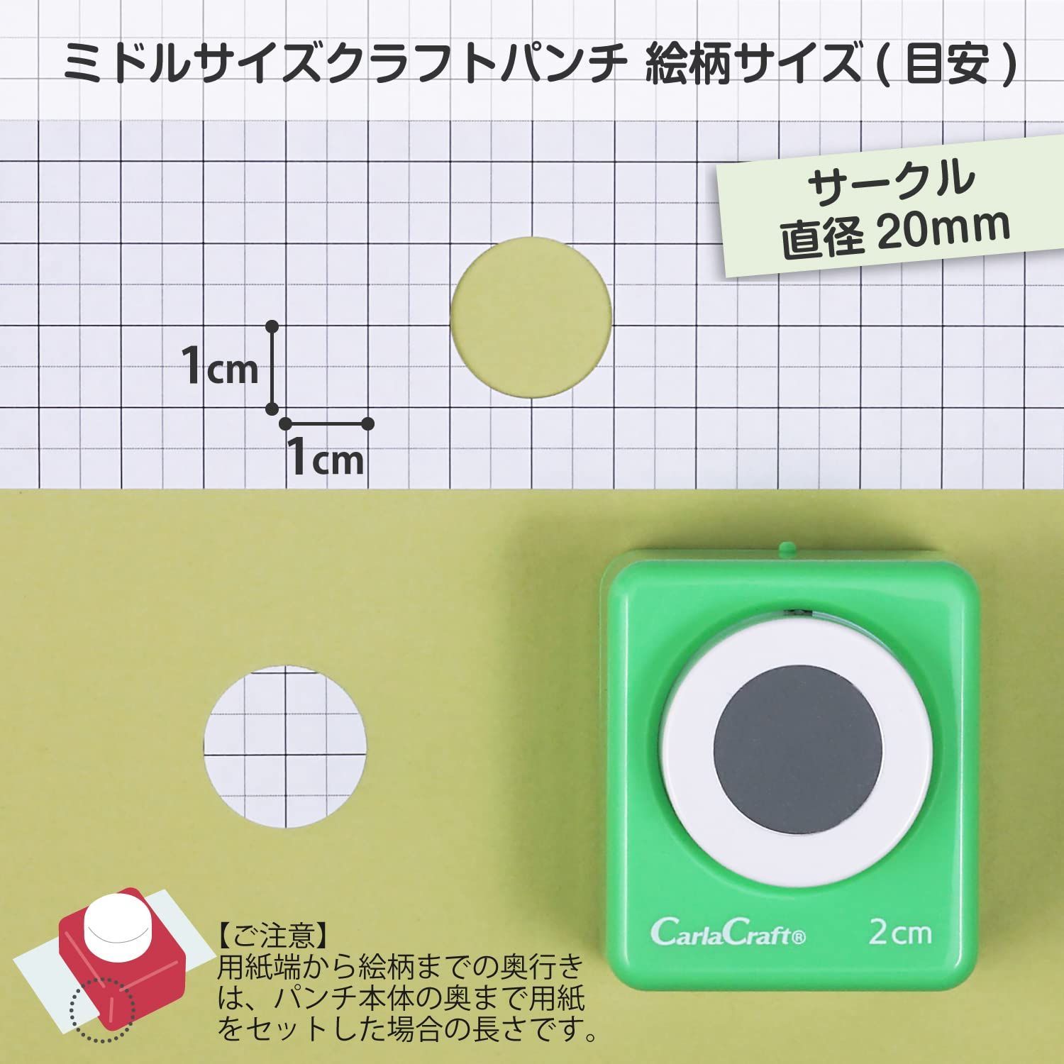 20 mm サークル ミドルサイズ 日本メーカー クラフトパンチ CN 25 A カール事務器 CARL