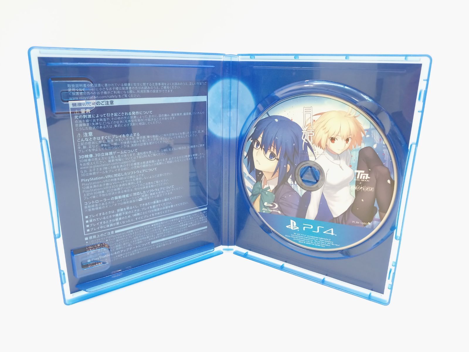 PS4版】 月姫 A piece of blue glass moon- 初回限定版 [5-1
