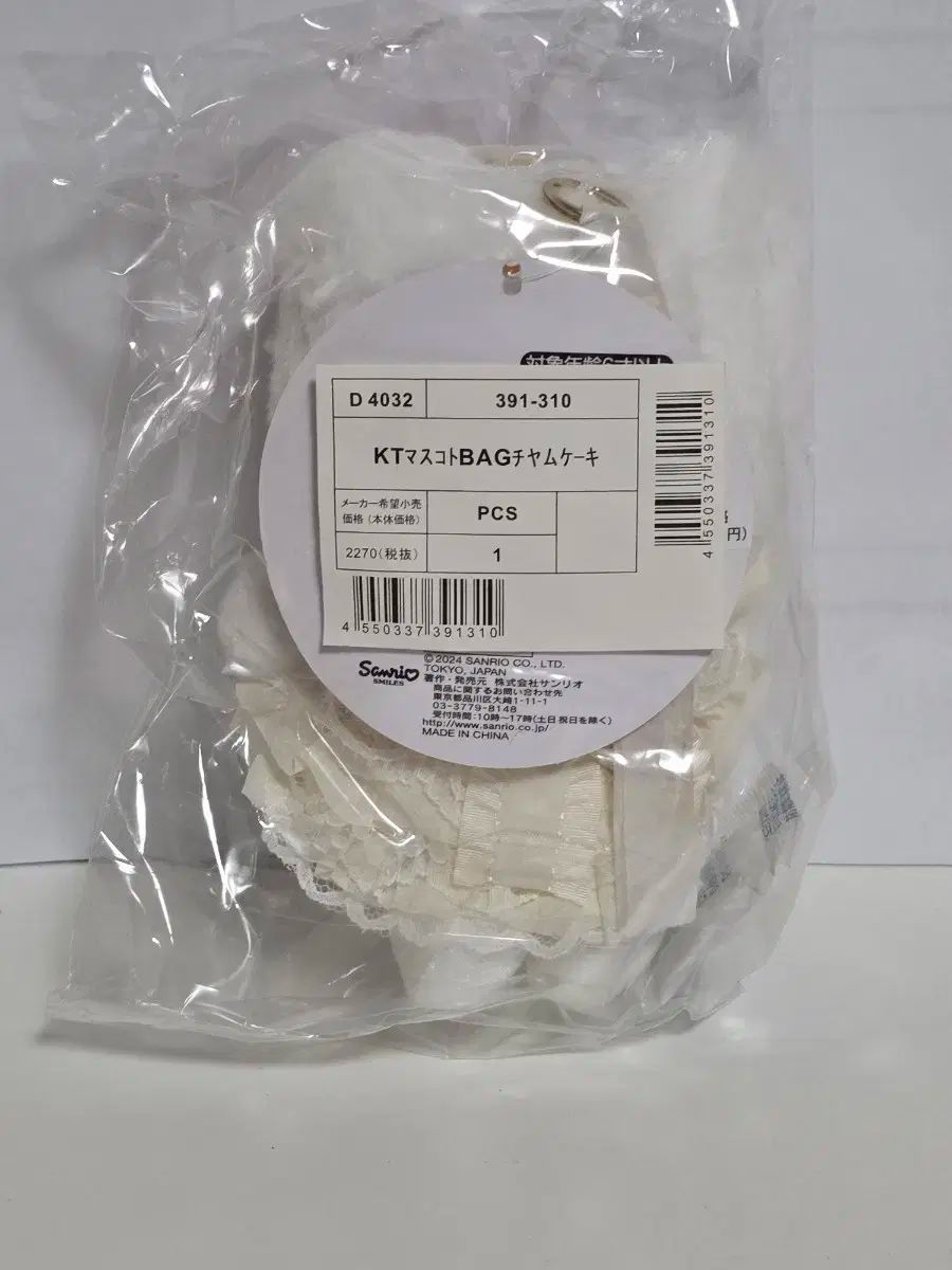 希少品 ハローキティ ハーブオイル入りマスコット サンリオ SANRIO 2種