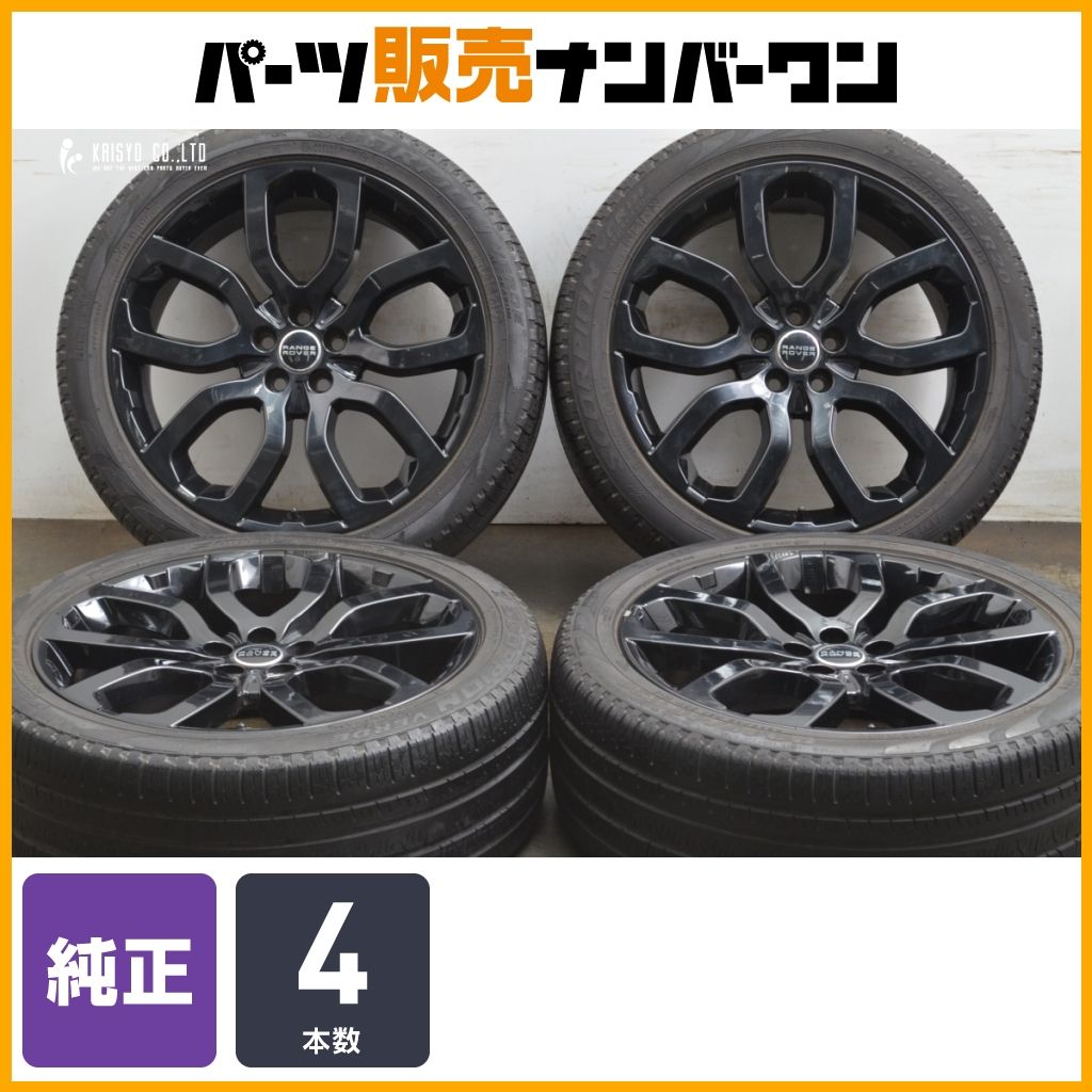 ランドローバー レンジローバー イヴォーク 純正 ホイール 20インチ セット