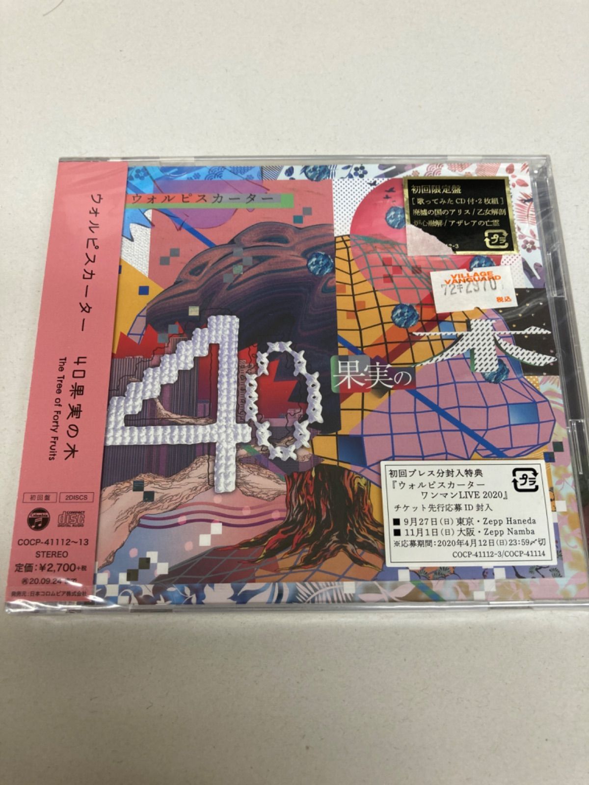 □40果実の木【初回限定盤】ウォルピスカーター - メルカリ