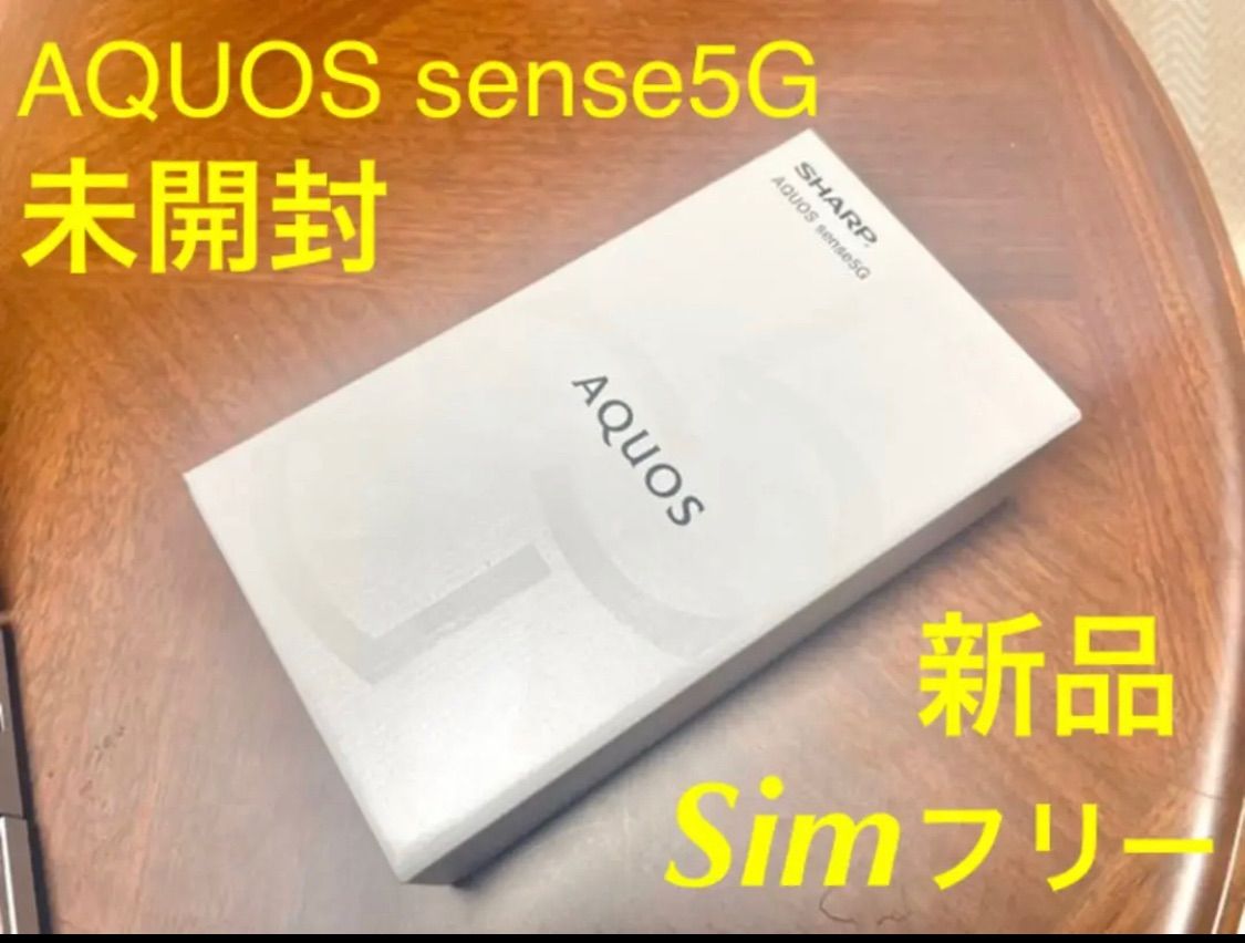 新品/未開封)AQUOS sense5G SH-M17 ☆保証書付☆ - NuShi - メルカリ