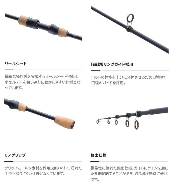 スピニング 5ピース