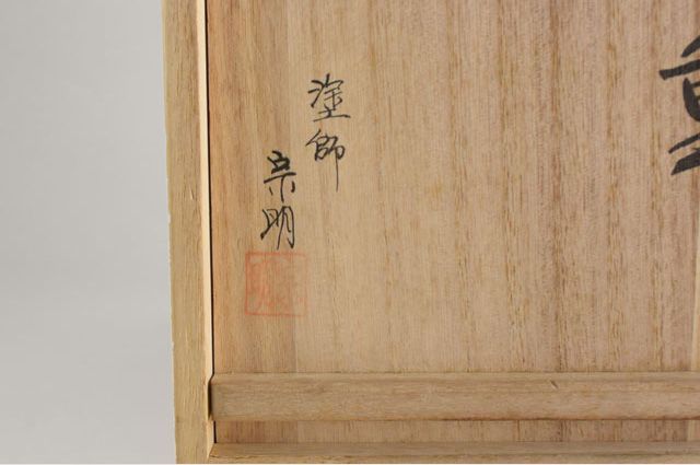 【茶道具】助田宗明造　縁高重（共箱） 茶道具】助田宗明造 縁高重（共箱） （縁高のYahoo!オークション