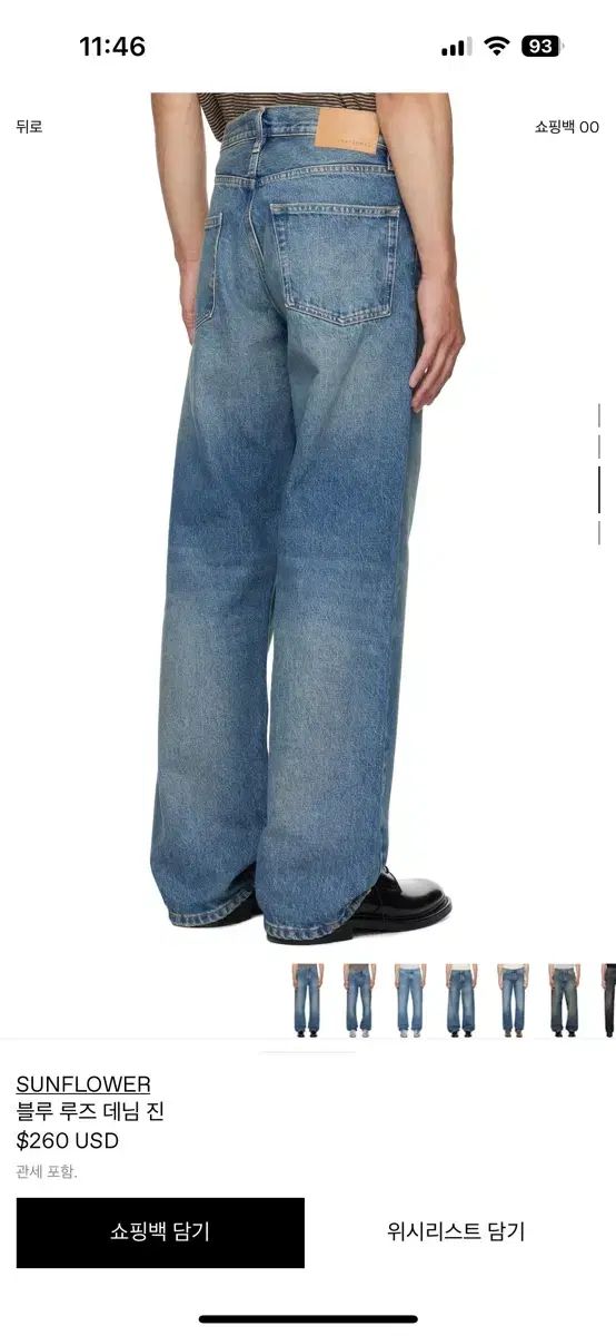 再出品 34 サンフラワー ルーズ デニム DARK BLUE ヴィンテージ 超大幅交渉可