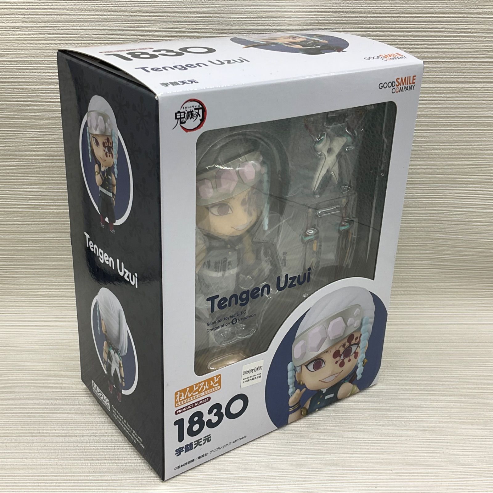 鬼滅の刃　ねんどろいど　煉獄杏寿郎・宇髄天元　セット ねんどろいど [ 煉獄杏寿郎、竈門炭治郎 ] 新品未開封 未開封品