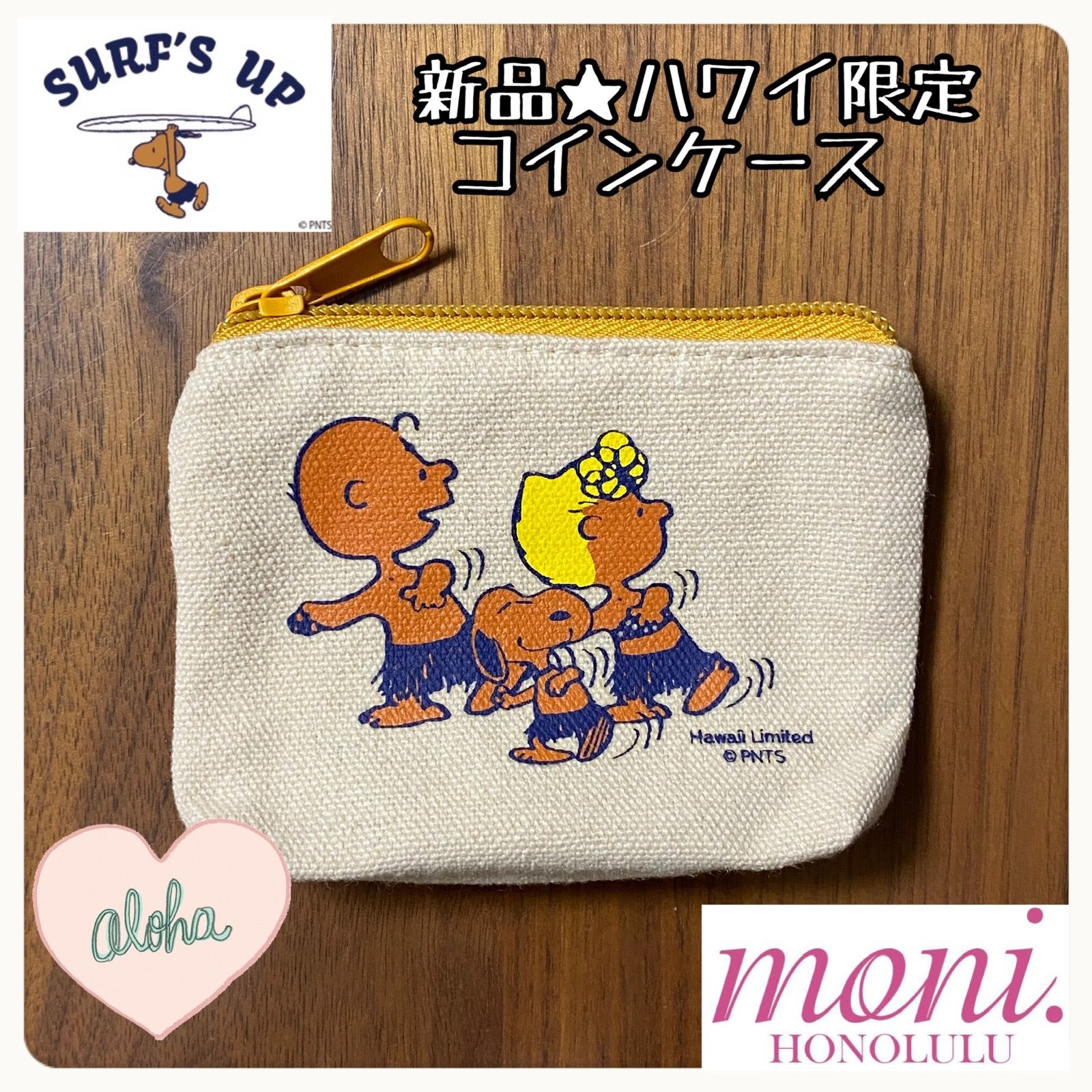 日焼けSNOOPY ハンドメイド　シェルポーチ　ビンテージシーツ　Hawaii