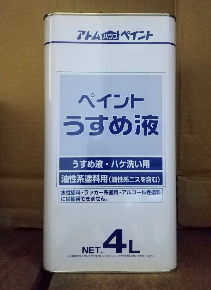 アトムハウスペイント 油性下塗剤 1L 6缶 - 3