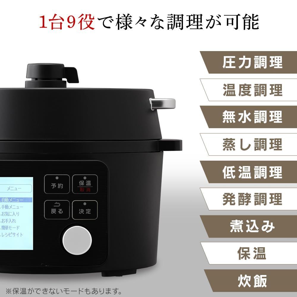 アイリスオーヤマ 電気圧力鍋 圧力鍋 2.2L 1~2人用 低温調理可能 卓上鍋 予約機能付き 自動メニュー69種類 ガラス蓋付き レシピブック付き ブラック  PMPC-MA2-B - メルカリ