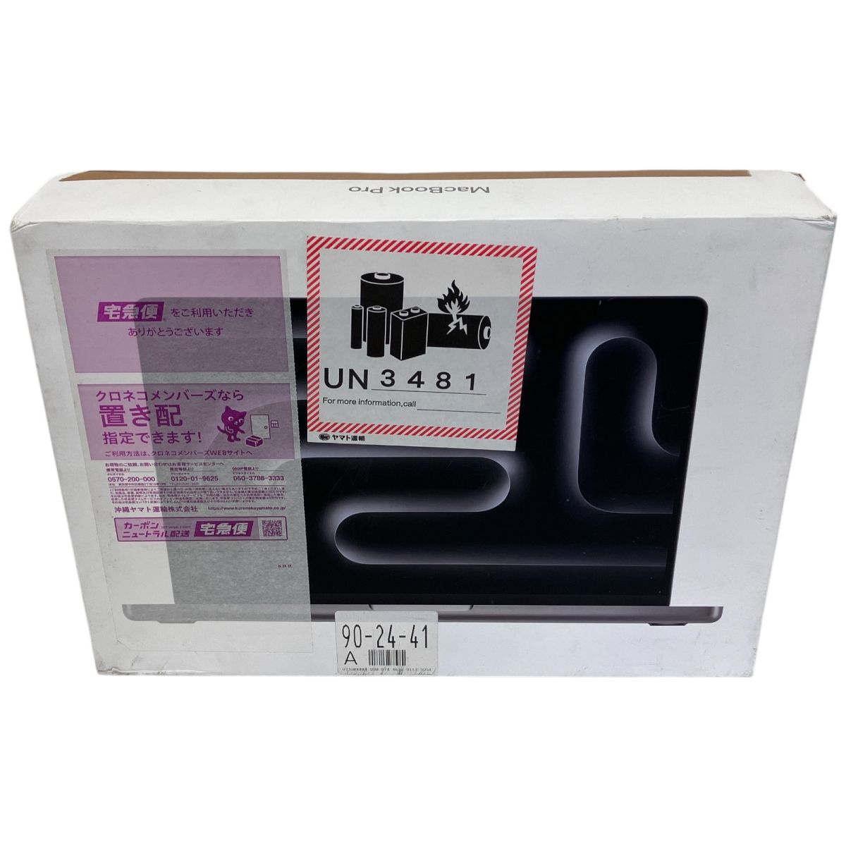 【美品】MacBook Air 256GB 充放電回数24回 本体 箱付属品付 MacBook Air 極美品元箱付きApple A2337 Apple M1 /16GB/ SSD
