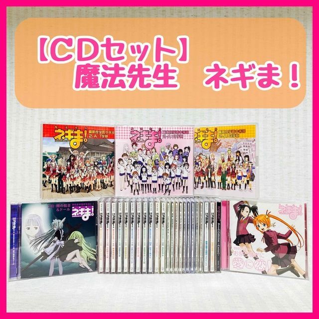 CD】魔法先生ネギま！ハッピーマテリアル サントラ 他 ドラマCD 麻帆良