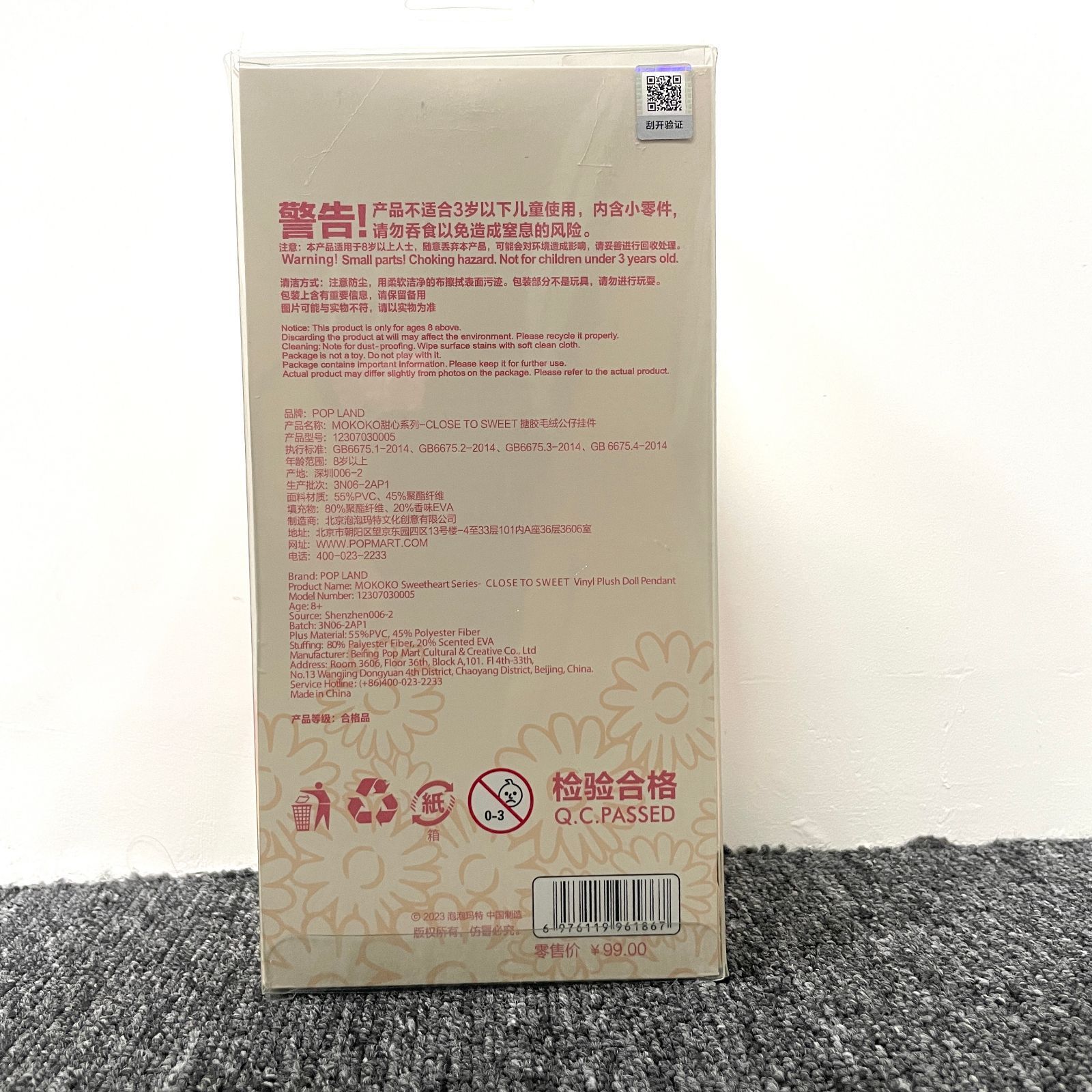 【翌日発送できる】正規品 ランド限定　MOKOKO CLOSE TO SWEET 正規品ランド限定】翌日発送できる LABUBU MOKOKO CLOSE TO
