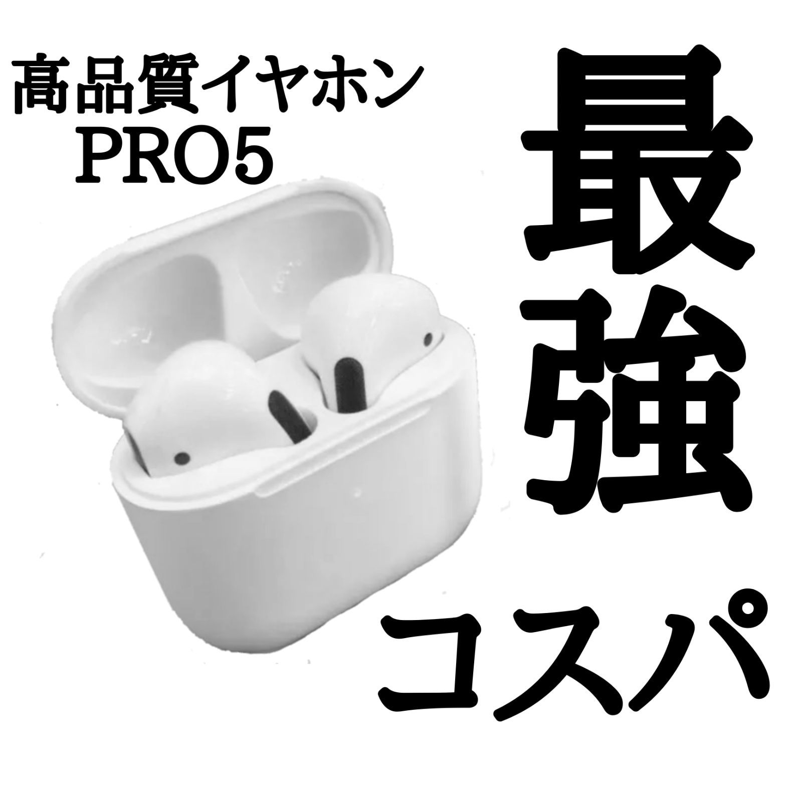 新品】コスパ最強 2024年最新モデル Pro5 ワイヤレスイヤホン - メルカリ