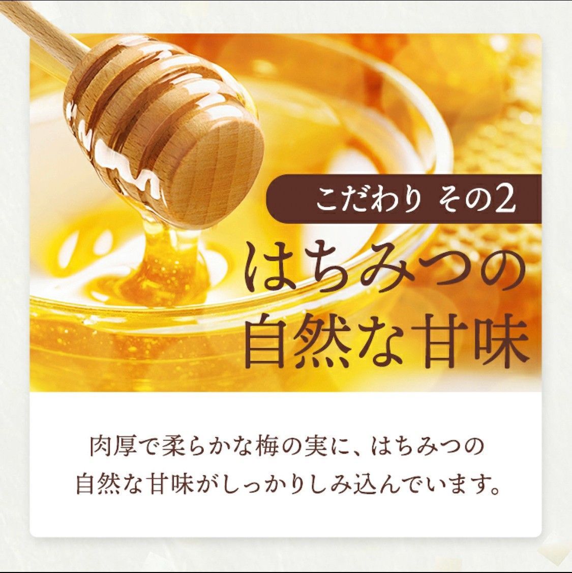 プラスチック容器なし]紀州南高梅つぶれはちみつ梅塩分3%400g - メルカリ