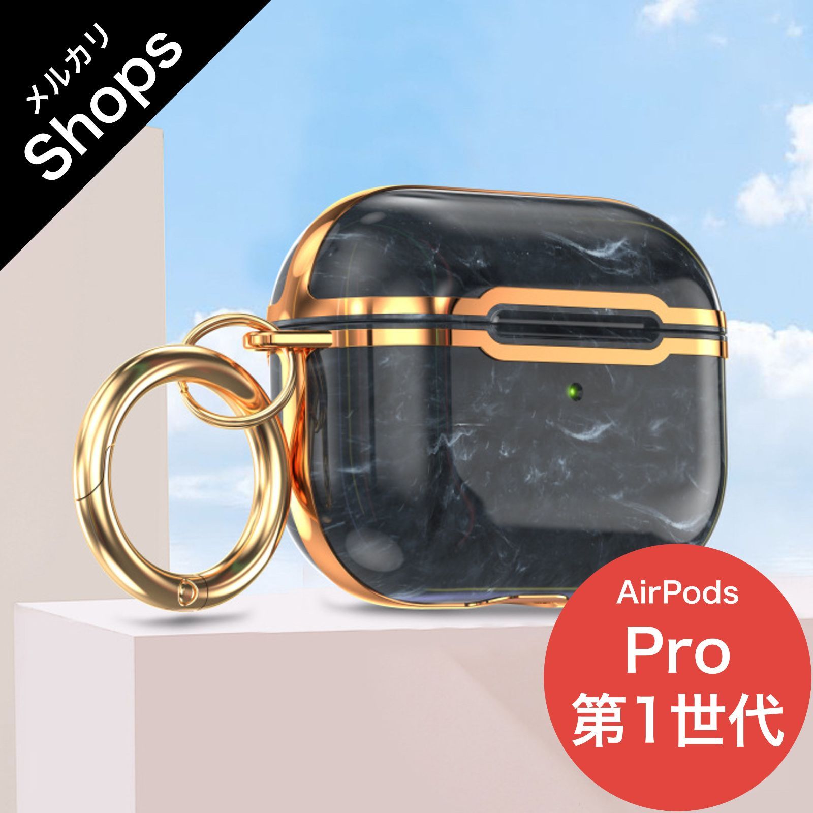 AirPods Pro 第1世代（第一世代）】耐衝撃 カラビナ/キーホルダー