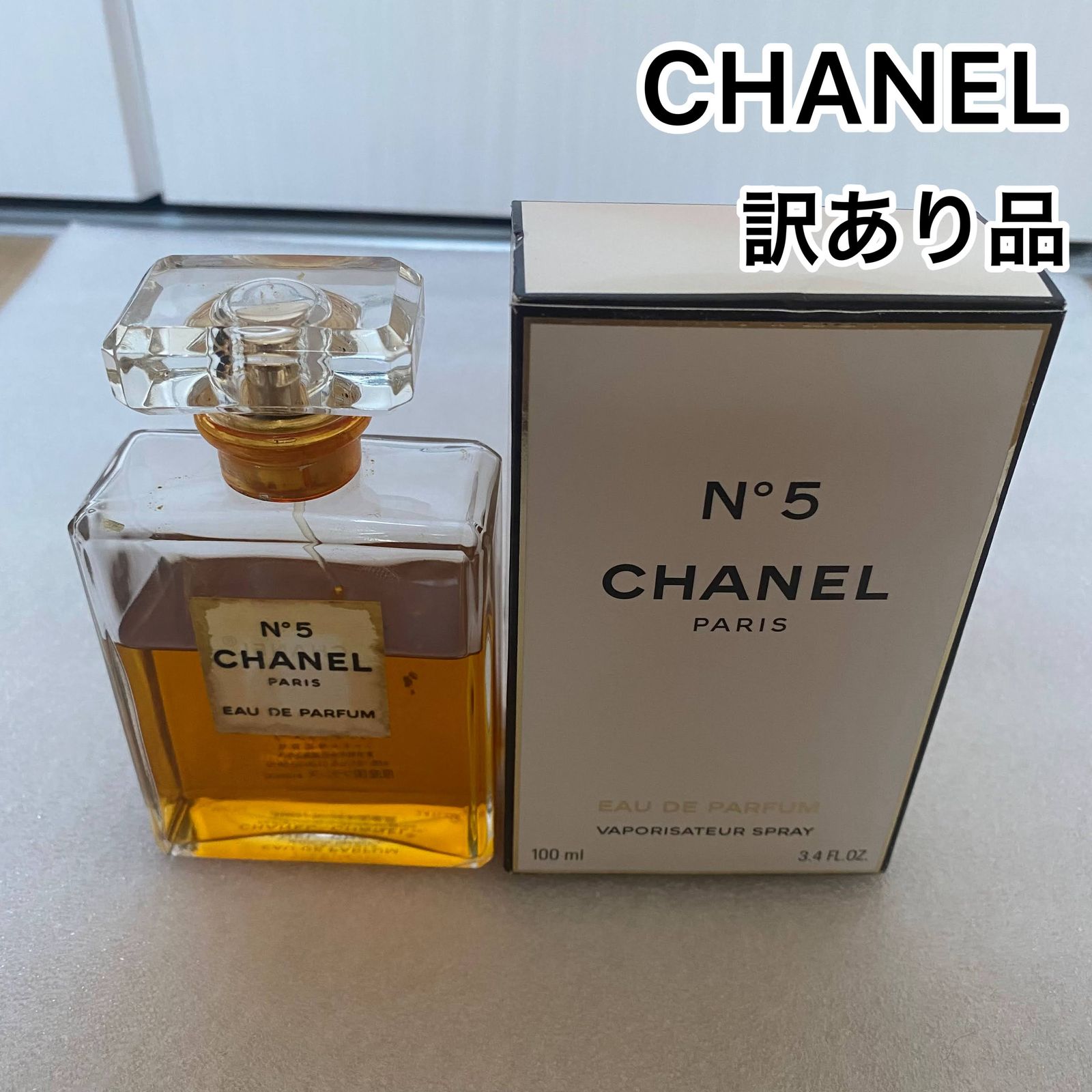☆訳あり品 CHANEL シャネル 香水 No5 オードゥ パルファム