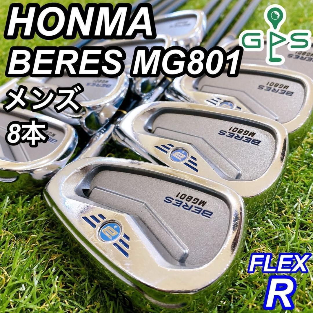 豪華8本 HONMA BERES MG801 ホンマ ベレス メンズアイアン R