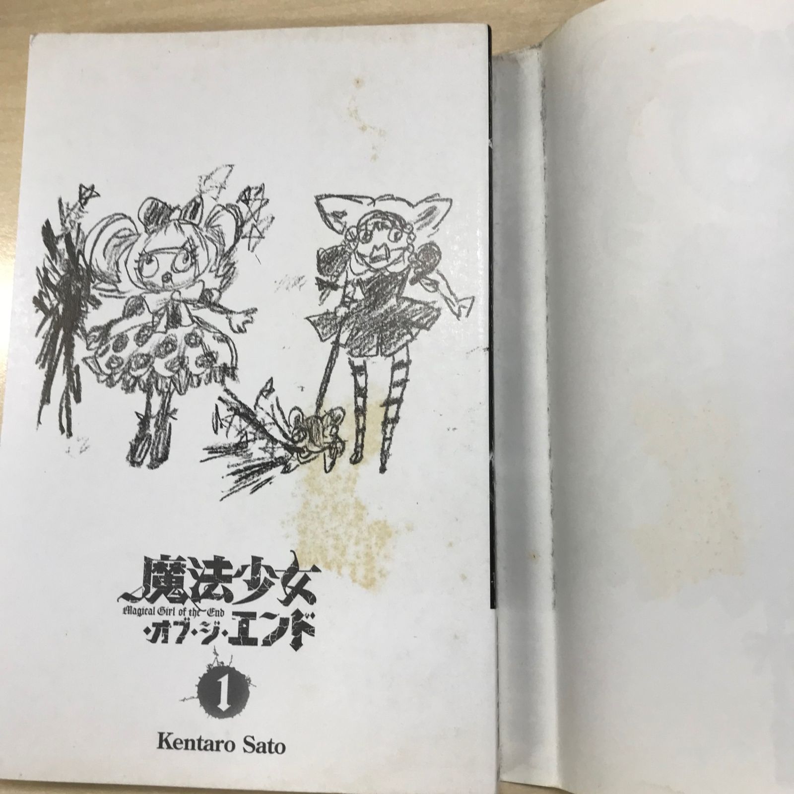 初版多数】魔法少女・オブ・ジ・エンド 1巻〜12巻セット/【作者