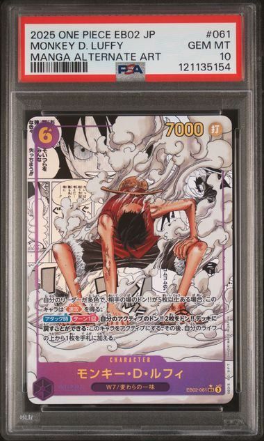 ルフィ SEC スーパーパラレル(コミパラ) EB02-061 psa10 PSA 10 Luffy SEC EB02-061 Manga Alt Art Comic Parallel Anime