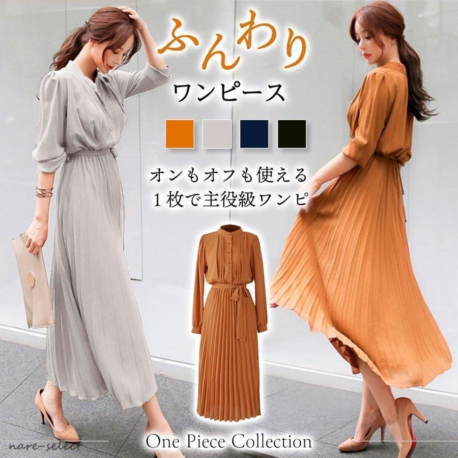 シフォン ワンピース 春夏秋冬 長袖 ロング レディース 韓国 Aライン 大きいサイズ マキシ丈 きれいめ 秋服 ウエスト ベルト おしゃれ 大人