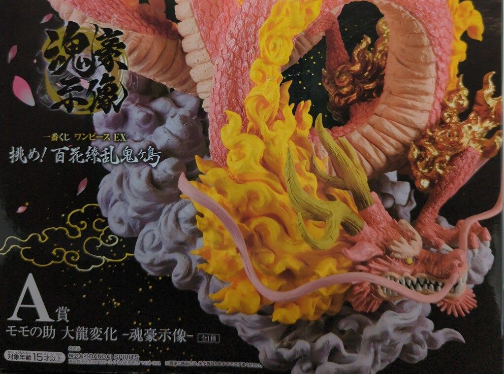 BANDAI SPIRITS 一番くじ ワンピース EX 挑め!百花繚乱鬼ヶ島 A賞 モモの助 大龍変化 -魂豪示像-
