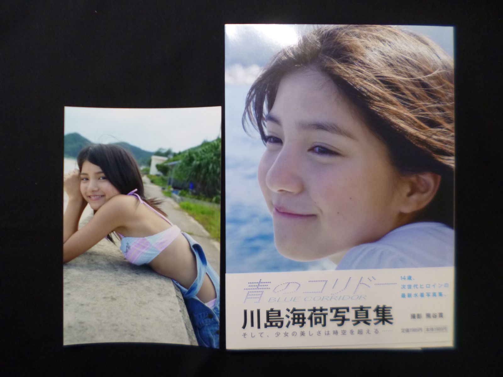 川島海荷写真集『青のコリドー』生写真1枚付き 直筆サイン入り