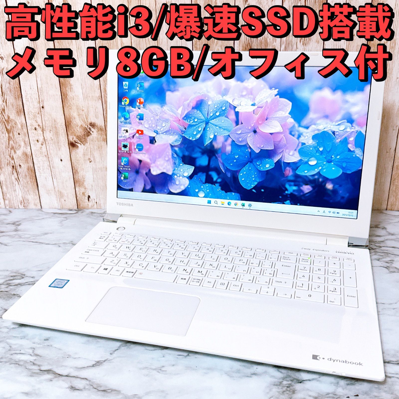 1台限定✨高性能i3＆爆速SSD/メモリ8GB✨カメラ付き 薄型パソコンPC 1台限定✨高性能i3＆爆速SSD/メモリ8GB✨カメラ付き 薄型パソコンPC