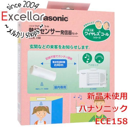 bn 13 Panasonic 小電力型ワイヤレス熱線センサコール ECE158