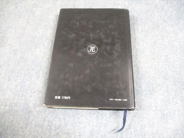 研文書院 大学への代数・幾何 大学への数学シリーズ【絶版・希少本】 1988 中田義元/長岡亮介/藤田宏 024S6D 研文書院 大学への代数・幾何 藤田宏/長岡亮介/中田義元 - メルカリ