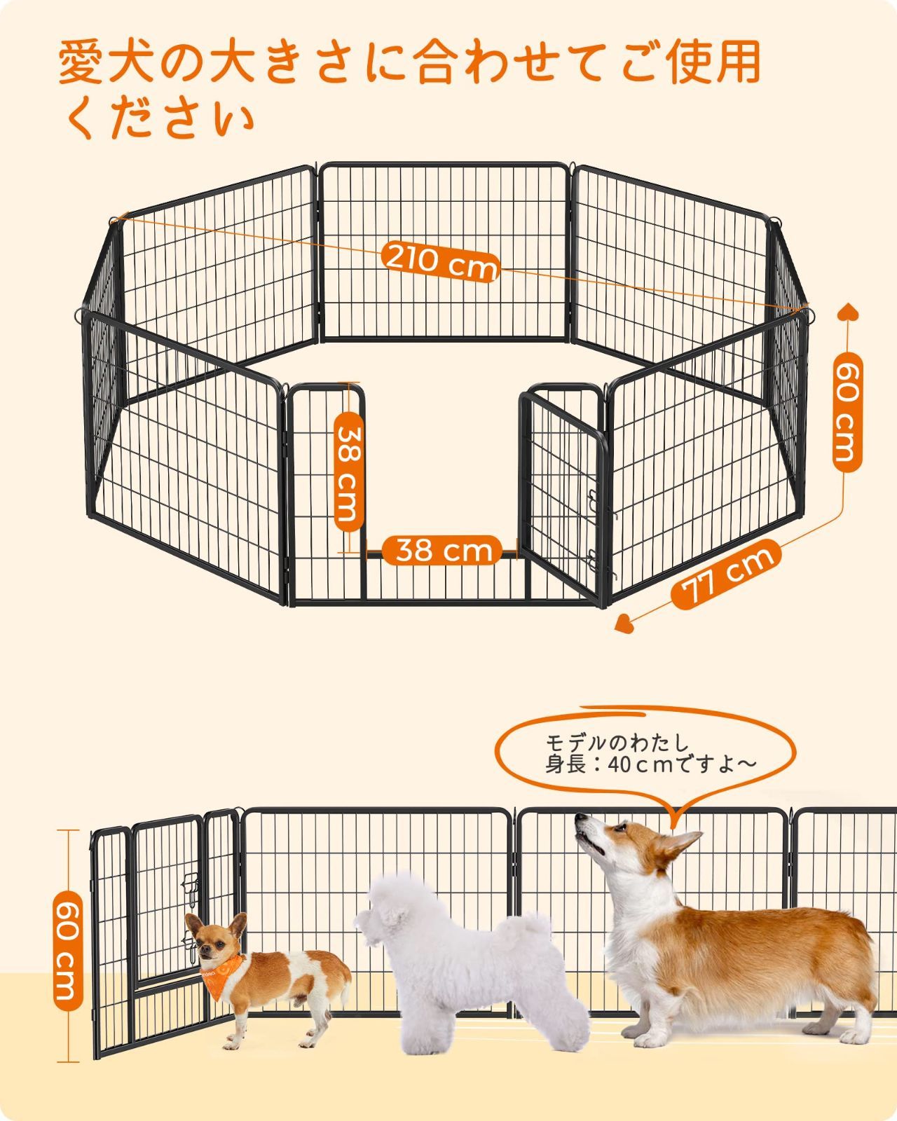 ペットフェンス