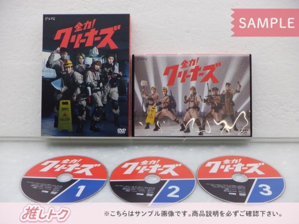 HiHi Jets DVD 全力！クリーナーズ DVD-BOX(3枚組) - メルカリ