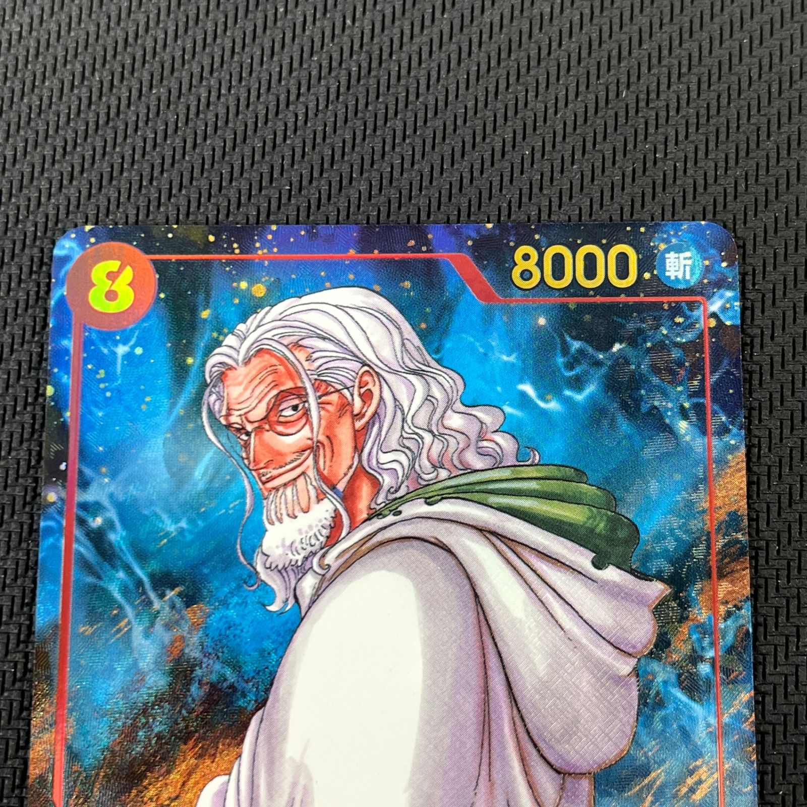 ワンピカード シルバーズ・レイリー SEC☆ シークレット