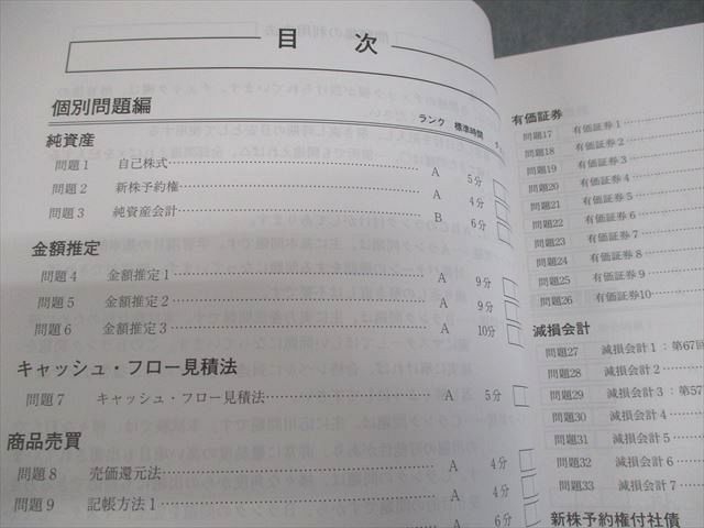資格の大原 税理士講座 簿記論 テキスト/過去試験/計算問題集 等 2024