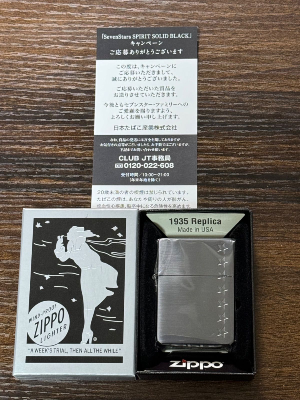 zippo Seven Stars 1935REPLICA 2017年製福のzippo