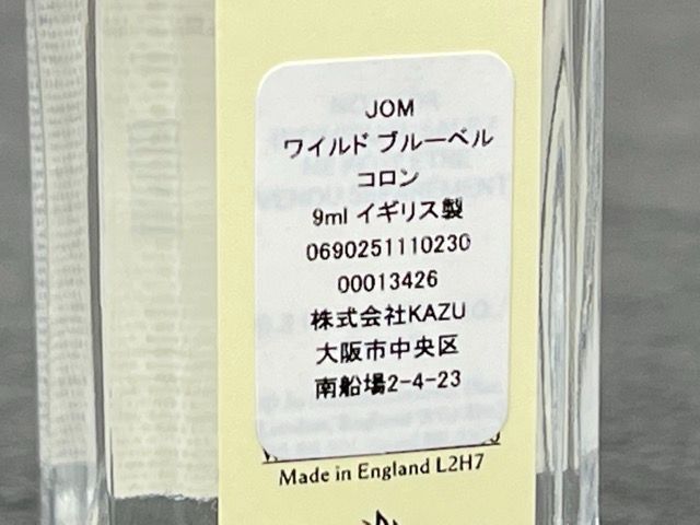 9ml ウッドセージ＆シーソルトコロン