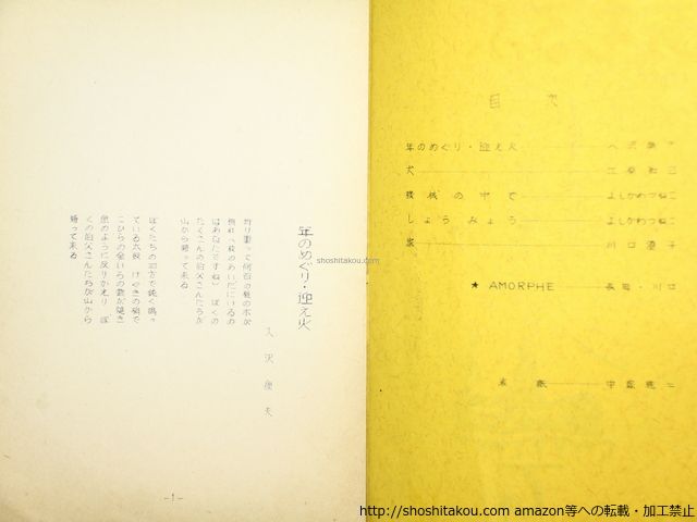 久保史緒里 乃木坂46 真夏の全国ツアー A賞 モバイル アクリル