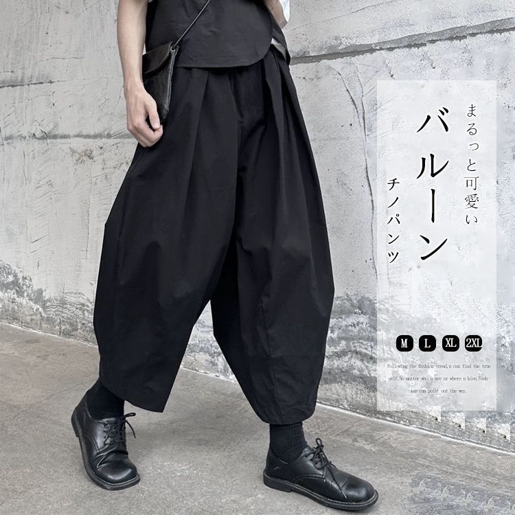 即購入OK コクーン バルーンパンツ 大きいサイズ ボトムス
