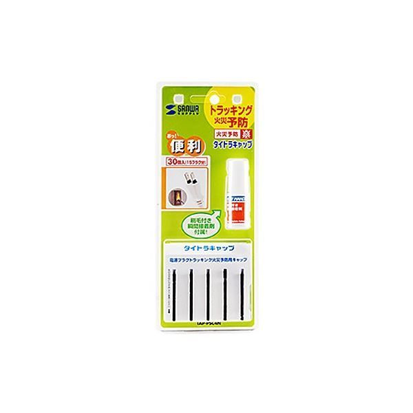 まとめ サンワサプライタイトラキャップ TAP-PSC4N 1パック 30個 ×3セット