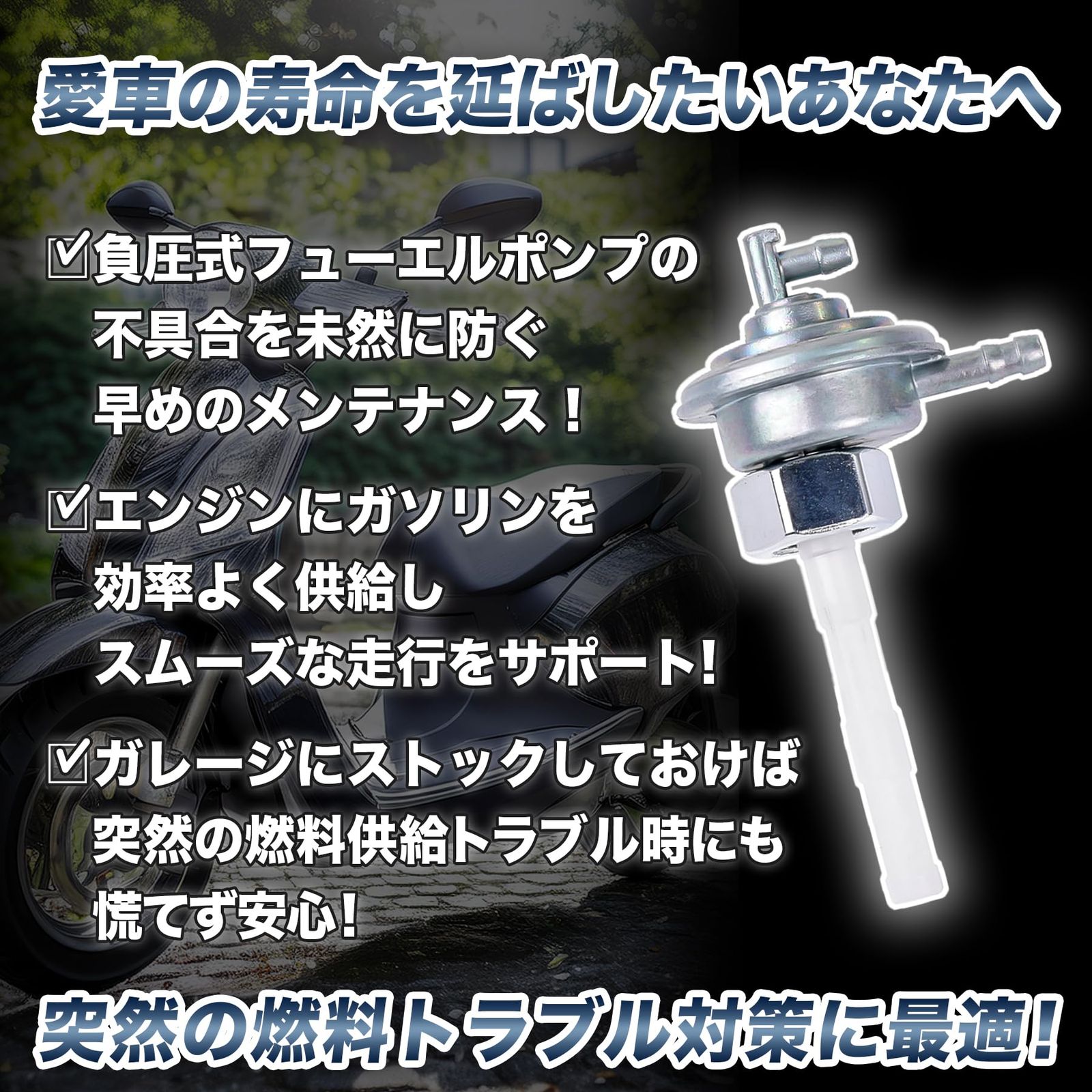 ROOOCYY 燃料コック ガソリンコック フューエルポンプ M14 P1.0 汎用品 