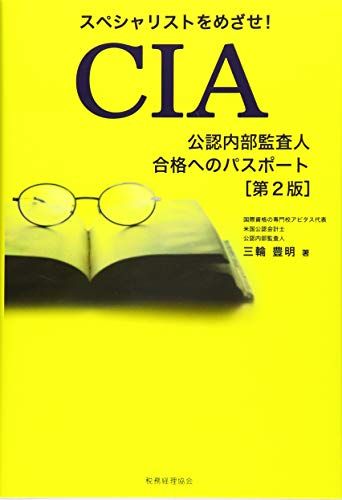 TAC CIA 公認内部監査人トレーニング 4冊セット Ver.2.0 TAC CIA 公認内部監査人トレーニング 4冊セット Ver.2.0