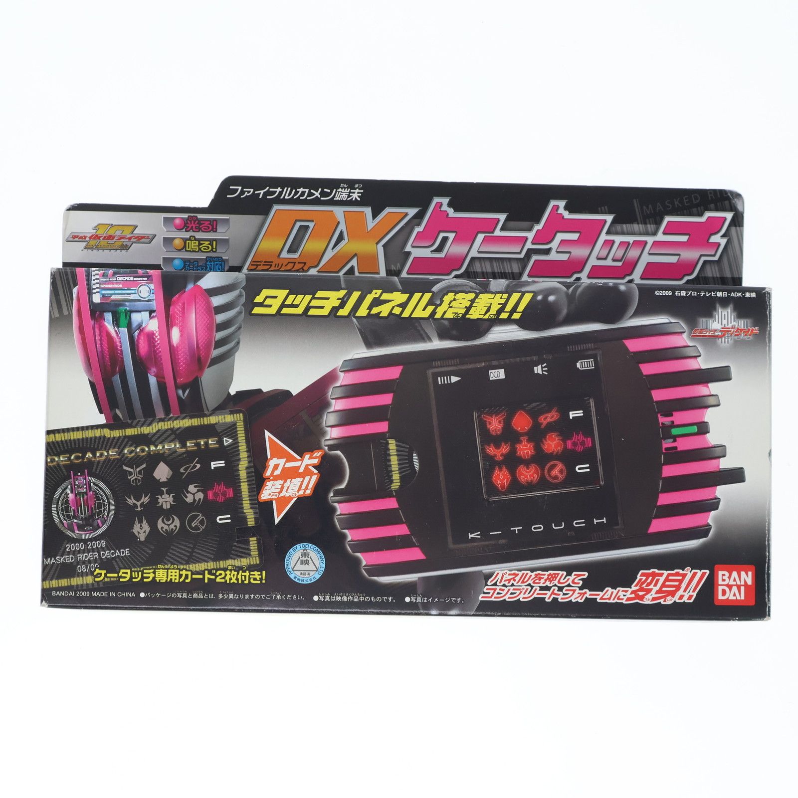 ファイナルカメン端末 DXケータッチ 仮面ライダーディケイド ファイナルカメン端末 DXケータッチ 仮面ライダーディケイド
