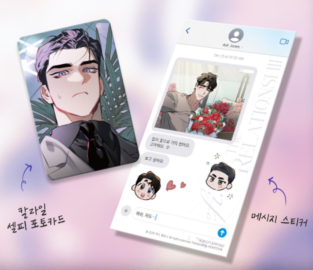 ディファイン・ザ・リレーションシップ　フォトカードセット　韓国BL Amazon.co.jp: 韓国BL ディファイン ザ リレーションシップ