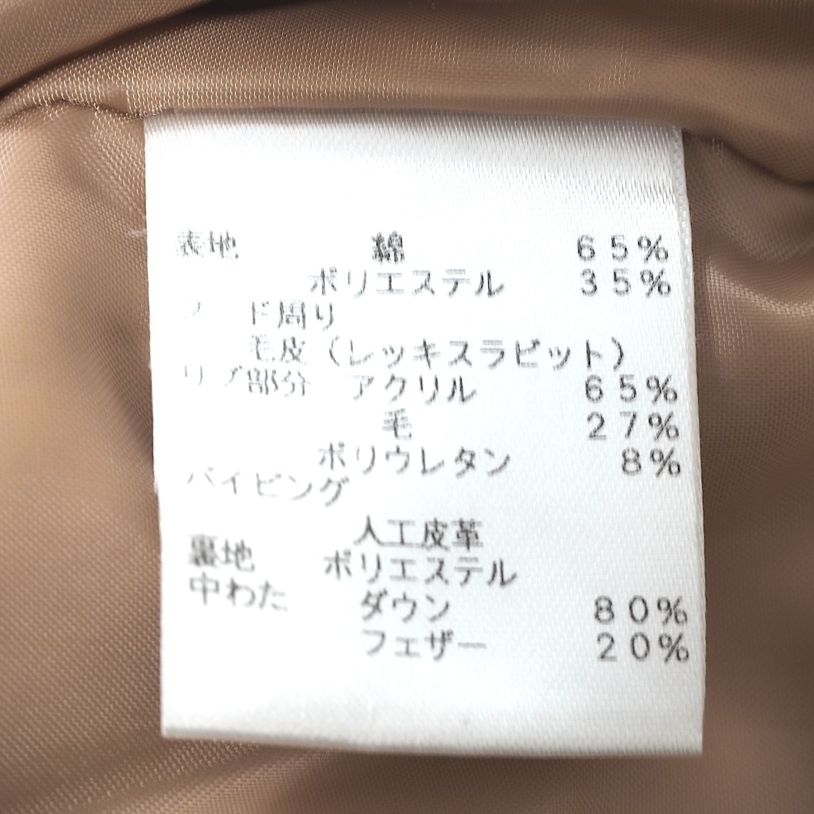 ◎セリーヌ CELINE マカダム柄 ラビットファー付 ダウンジャケット 110