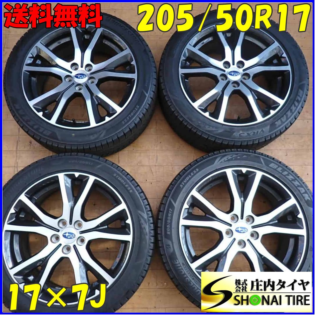 冬4本SET 会社宛 送料無料 205/50R17×7J 93Q ブリヂストン ブリザック