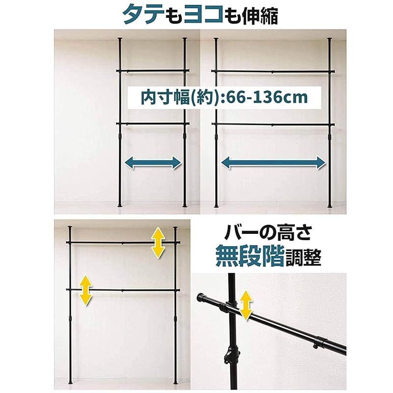 ハンガーラック 全体耐荷重60kg