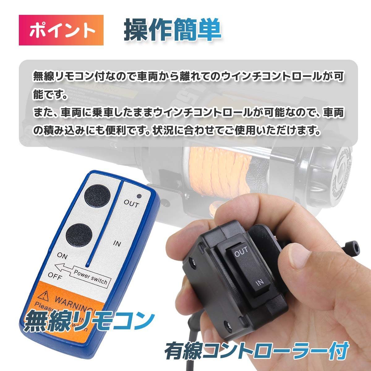 DC12V 最大牽引4500LBS