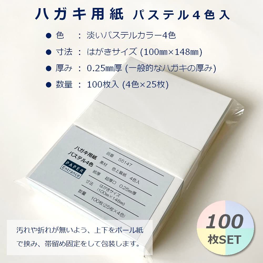 即日発送】【在庫処分】ペーパーエントランス メッセージカード